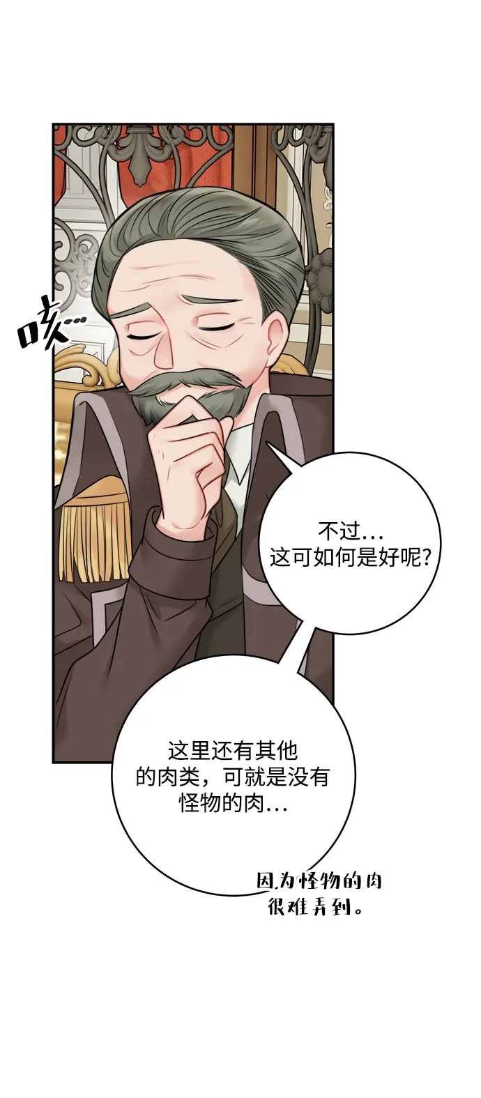 第54话 第48页