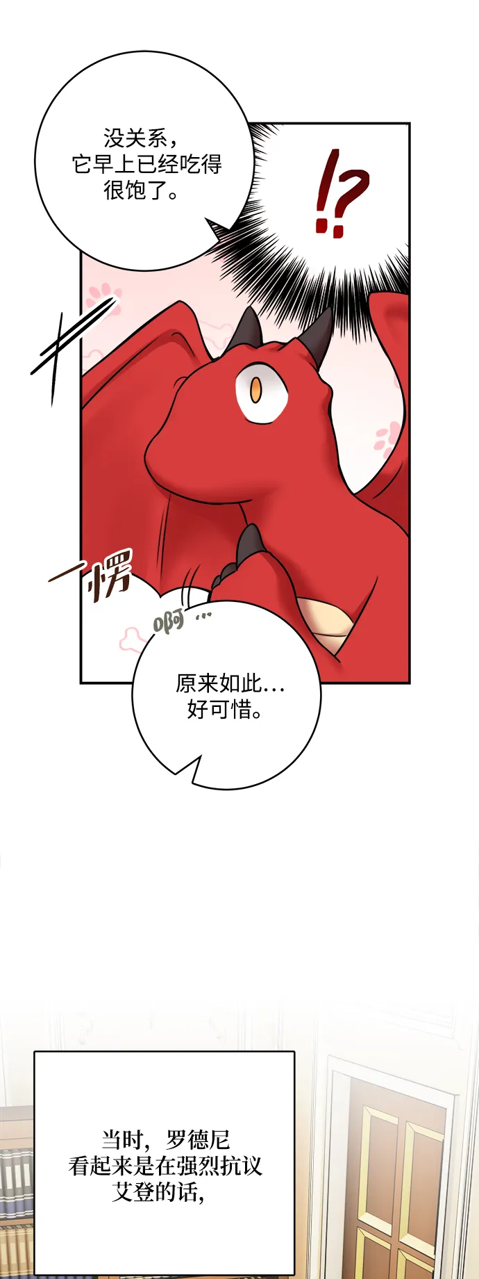 第54话 第49页