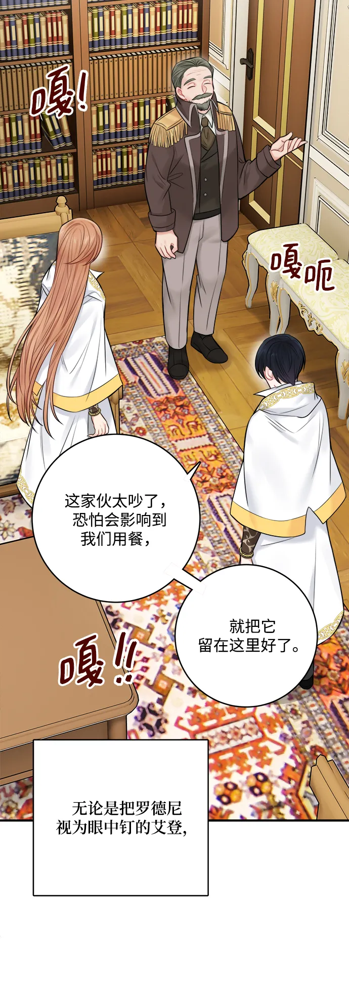 第54话 第50页