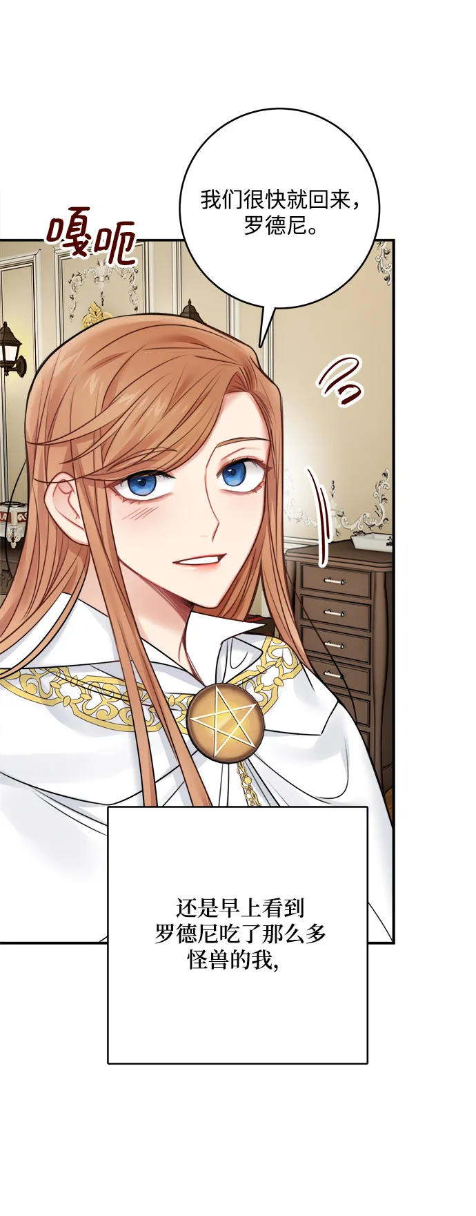 第54话 第51页