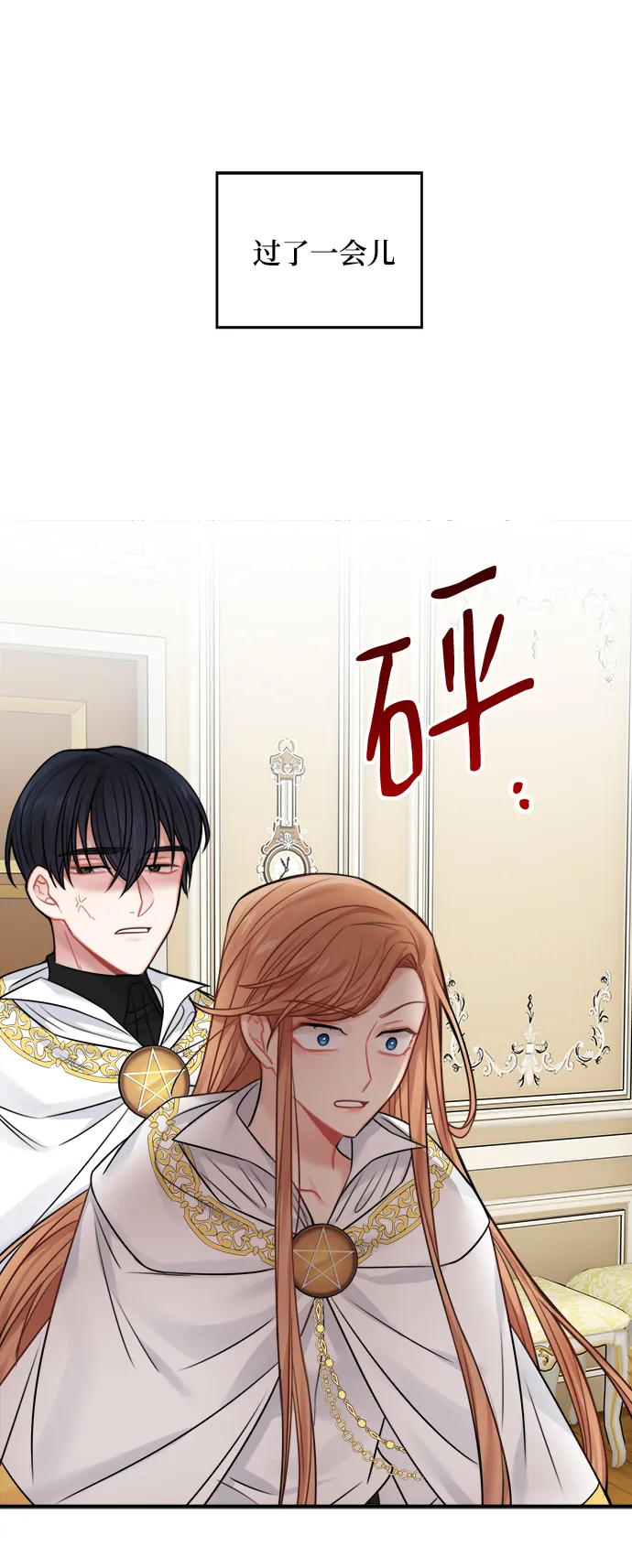 第54话 第54页