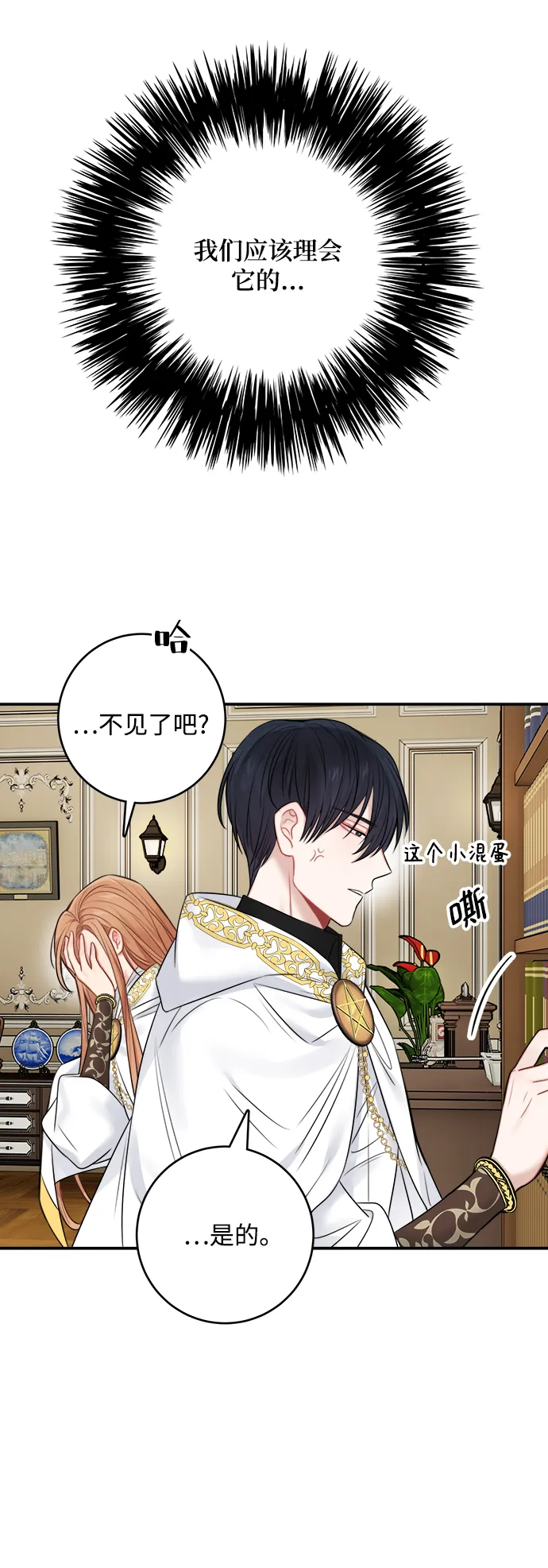 第54话 第55页