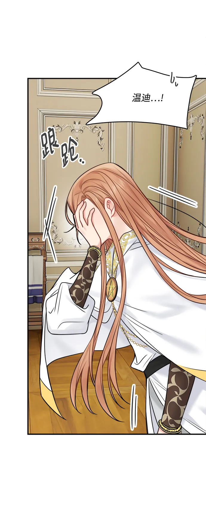 第54话 第56页