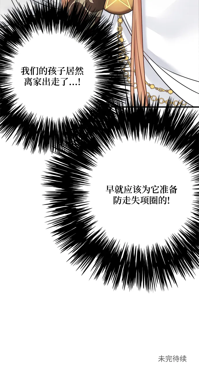 第54话 第59页