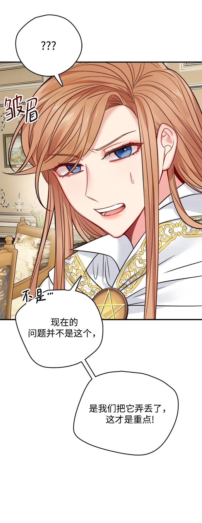 第55话 第4页