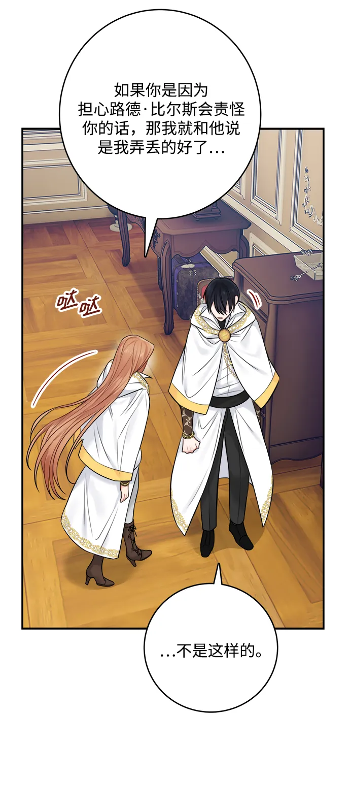 第55话 第5页