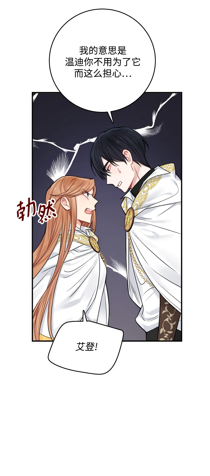 第55话 第6页