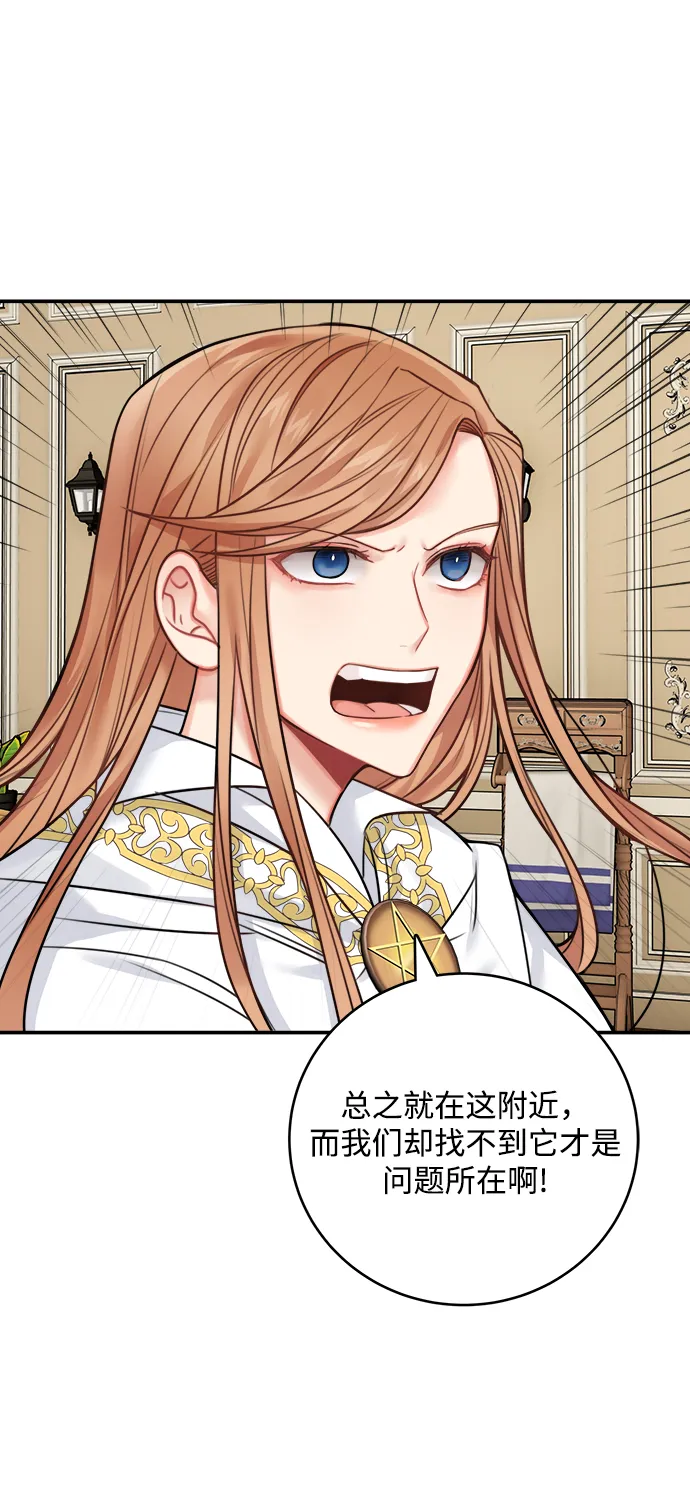 第55话 第8页