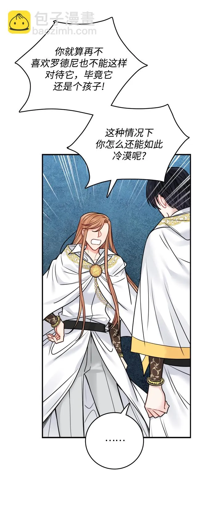 第55话 第9页