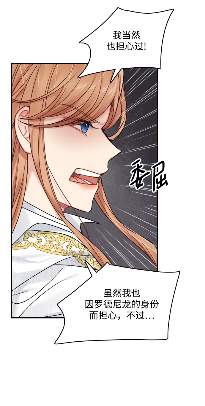 第55话 第16页
