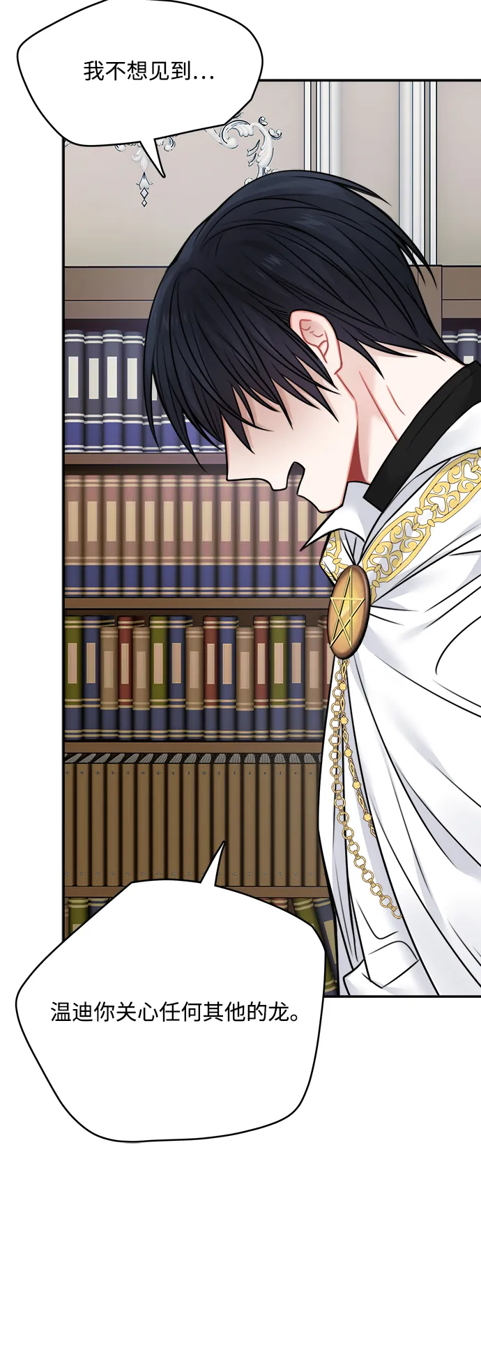 第55话 第25页