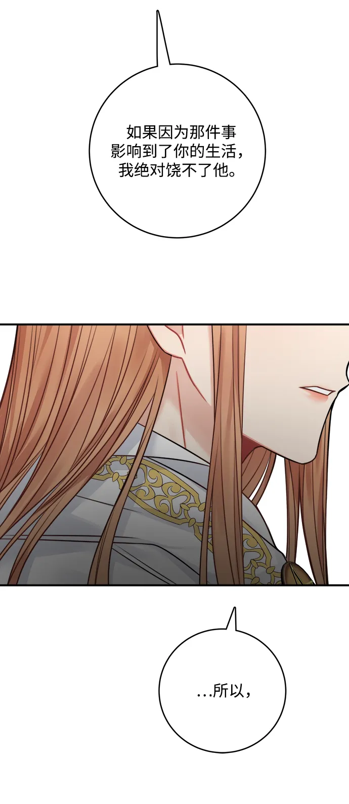 第55话 第30页