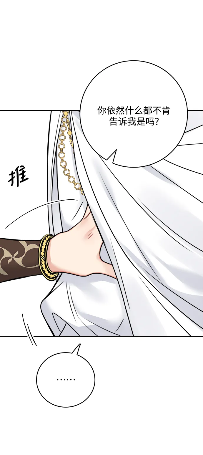 第55话 第31页