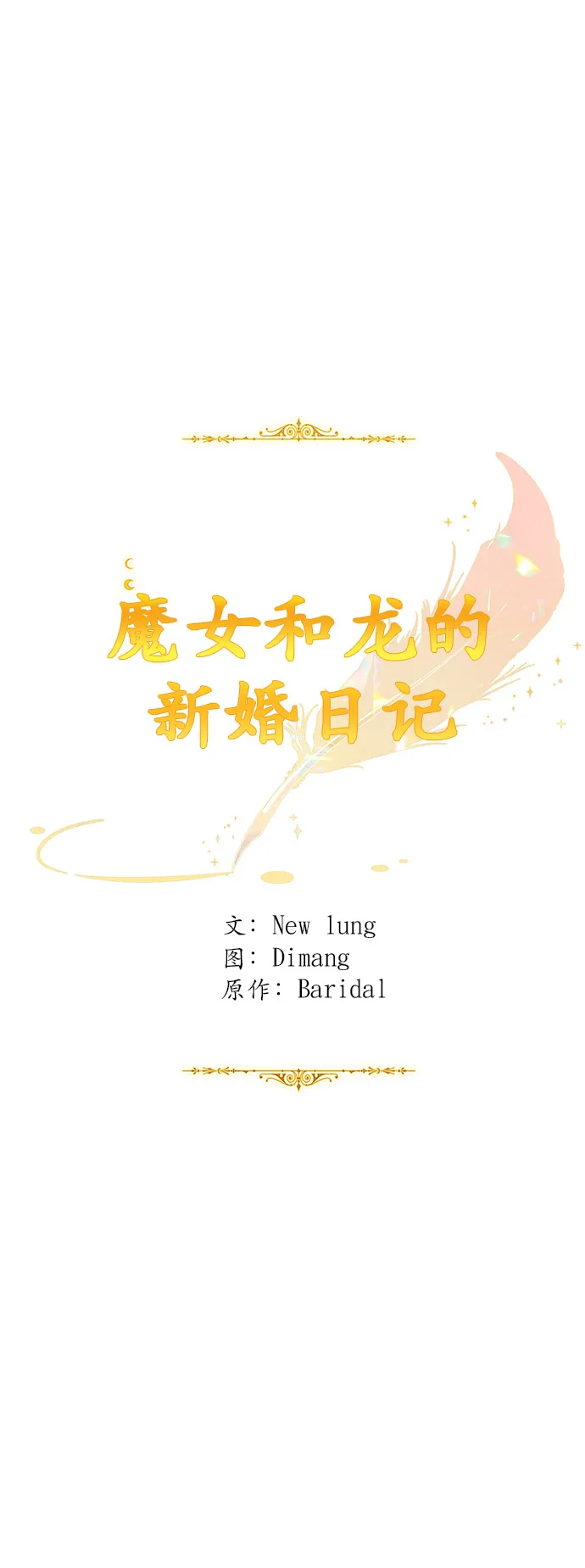 第55话 第38页
