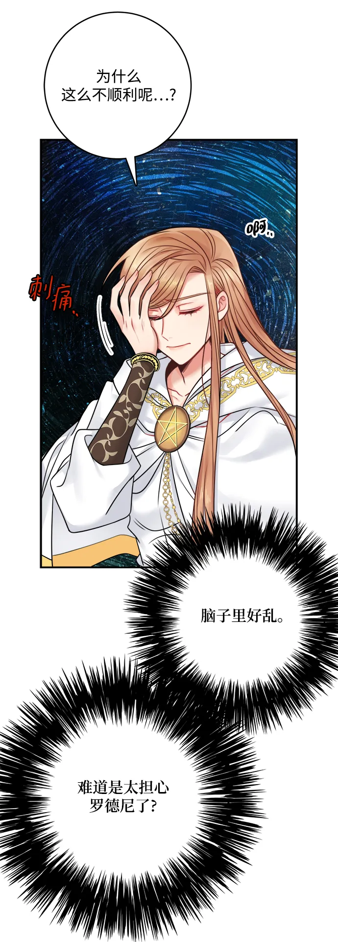 第55话 第44页