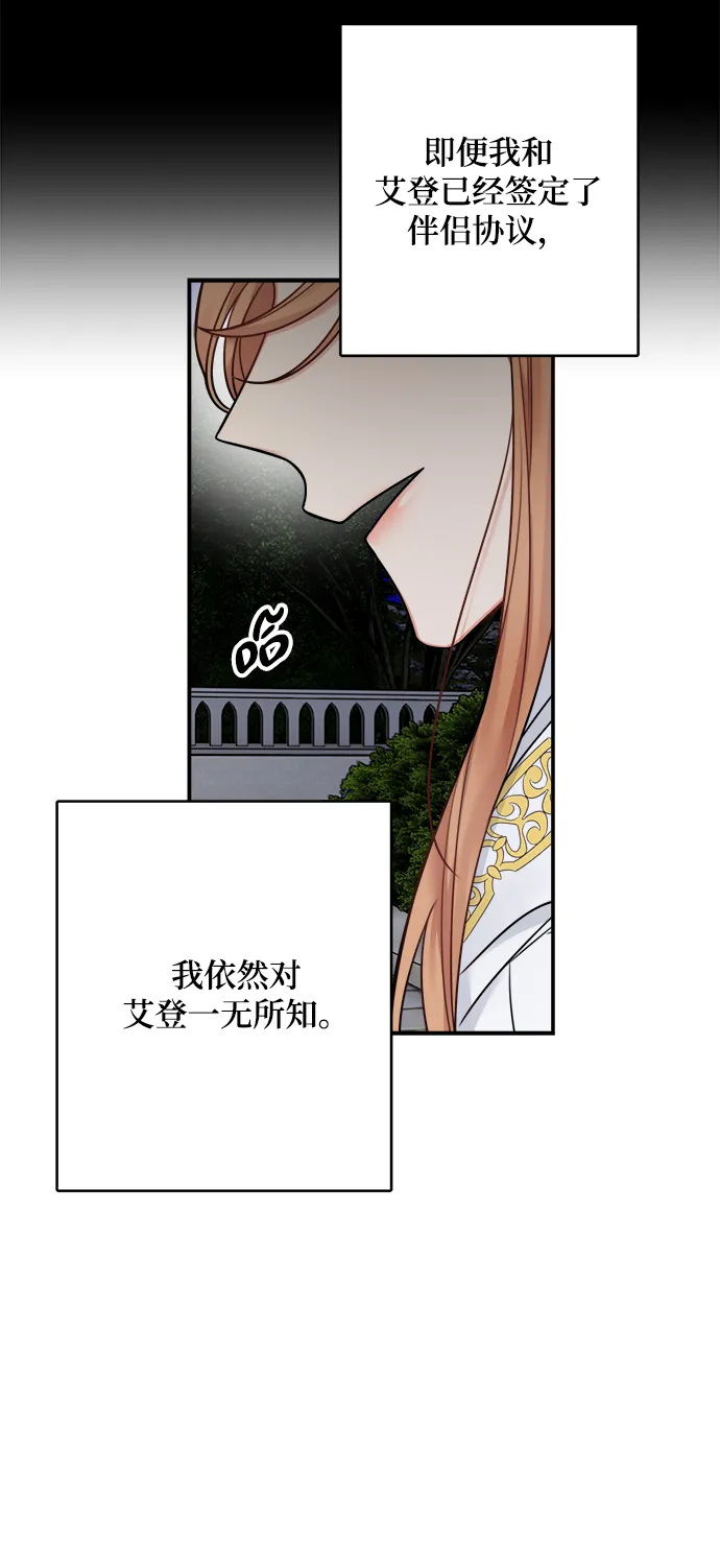 第55话 第52页
