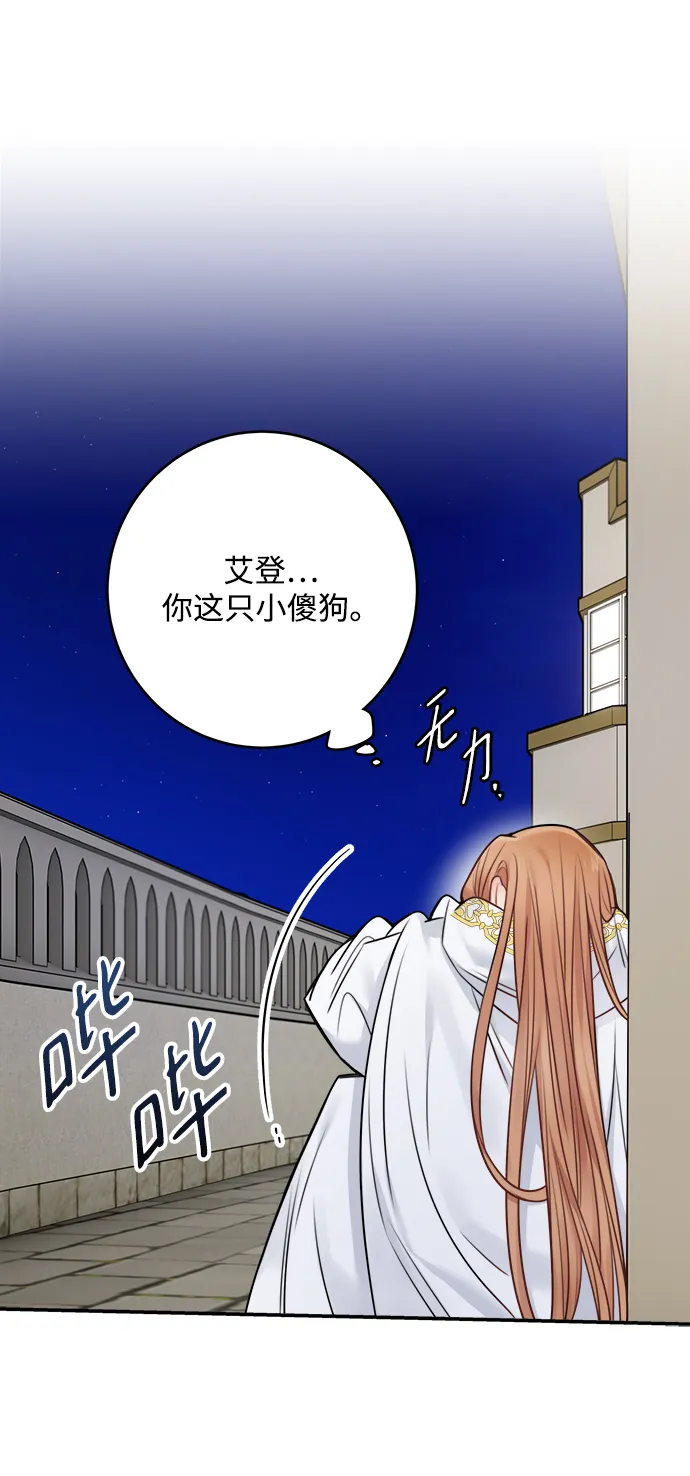 第55话 第53页