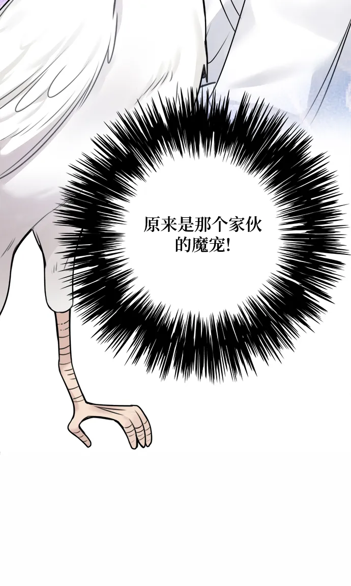 第56话 第2页