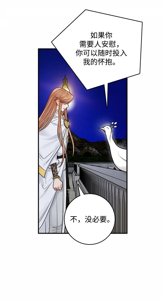 第56话 第3页