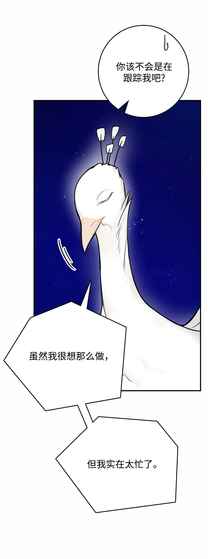 第56话 第5页