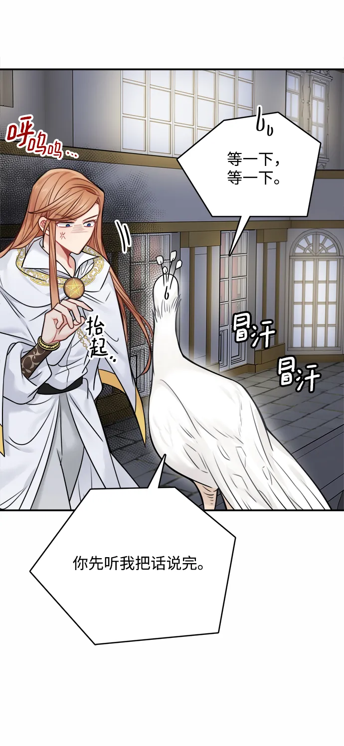 第56话 第6页