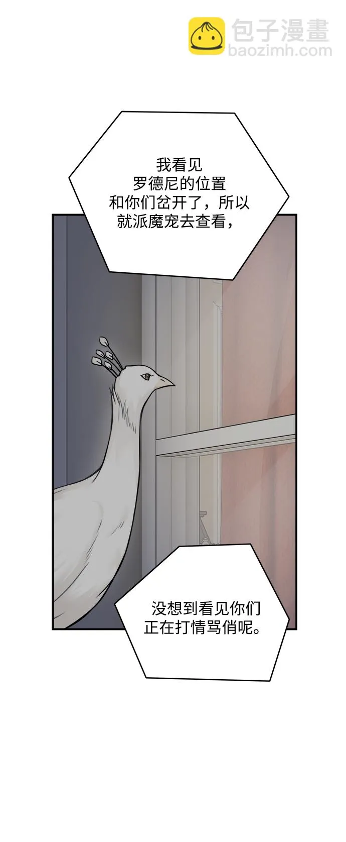 第56话 第7页