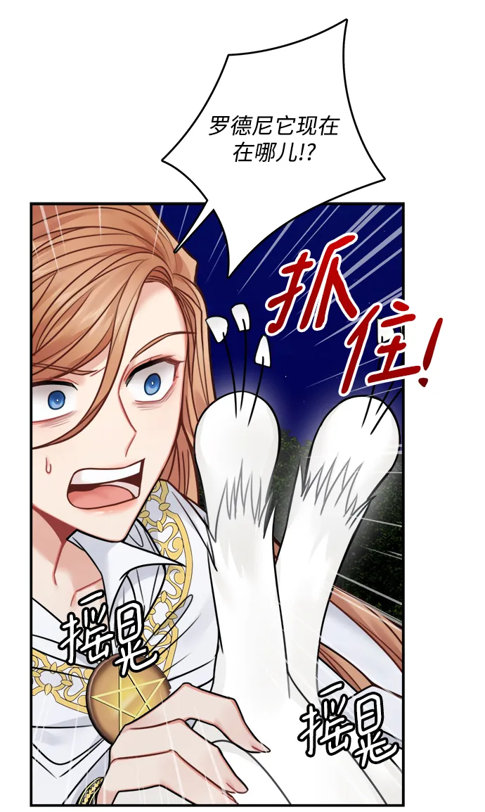 第56话 第9页