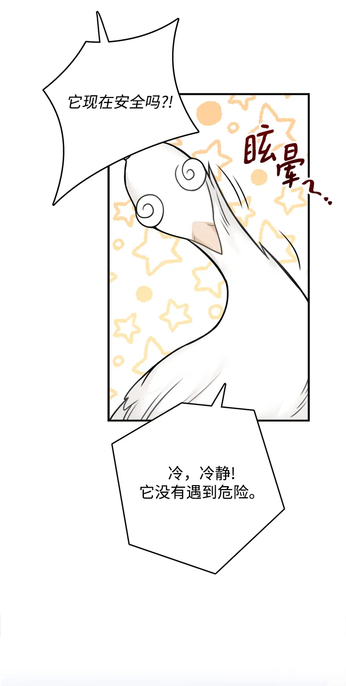 第56话 第10页