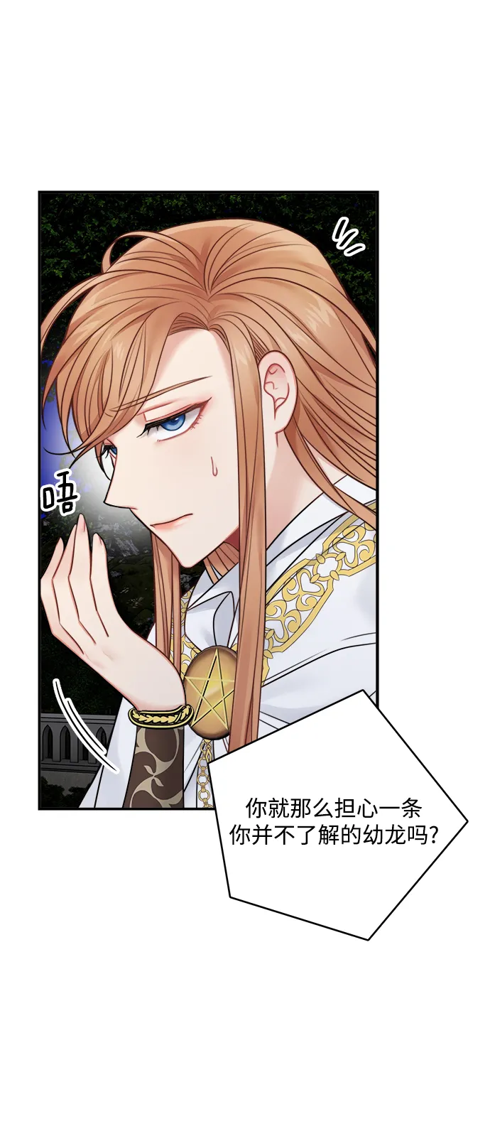第56话 第12页