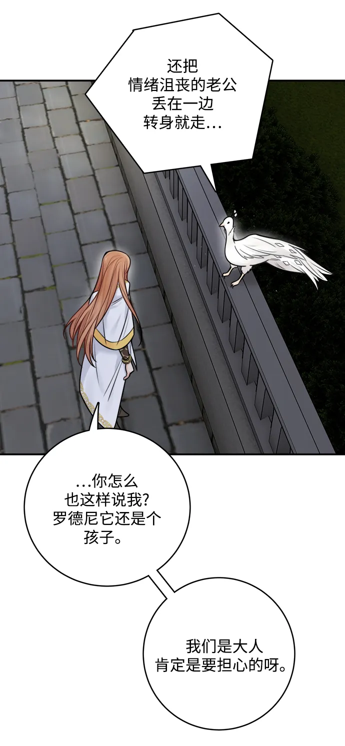 第56话 第13页