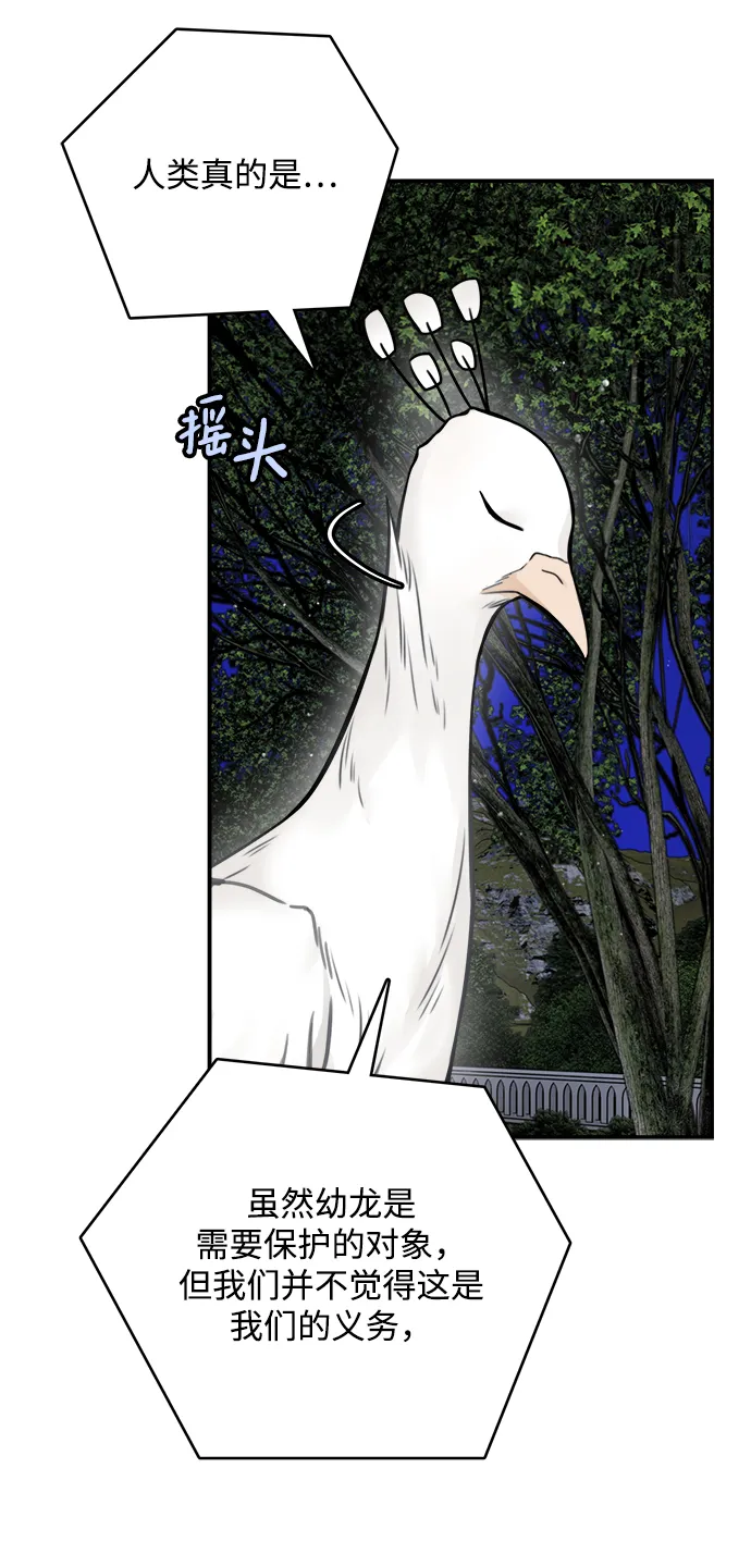 第56话 第14页