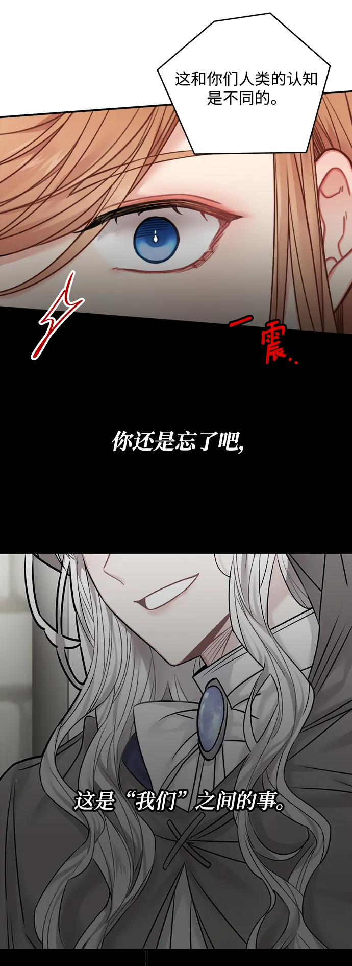 第56话 第15页