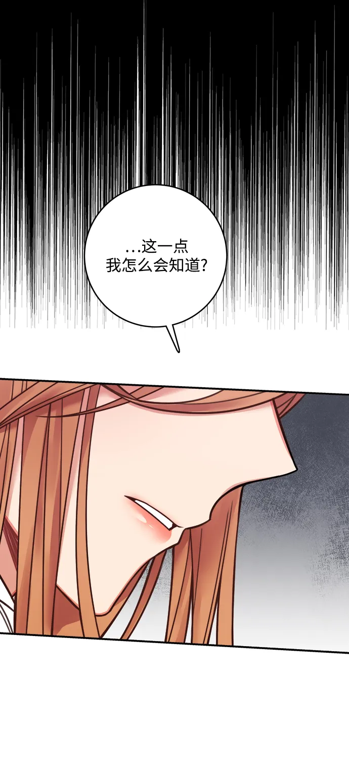 第56话 第16页