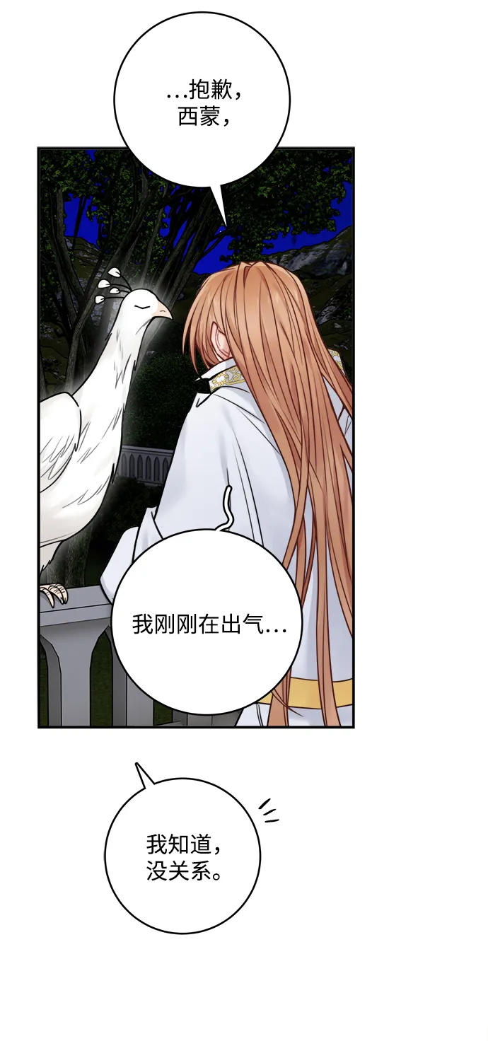 第56话 第20页