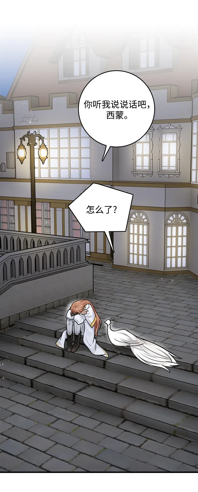 第56话 第23页