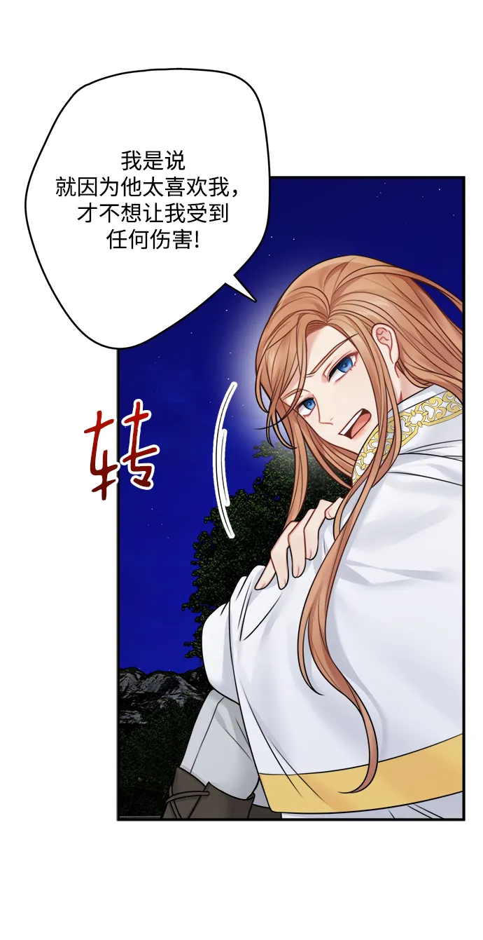 第56话 第26页