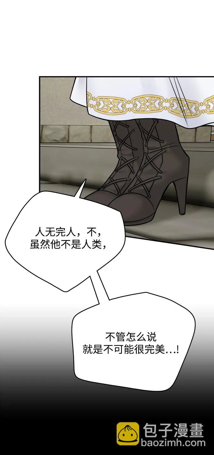 第56话 第28页