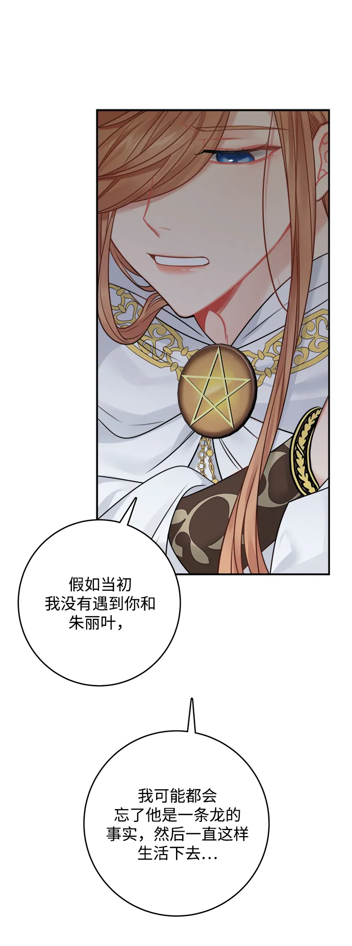 第56话 第32页