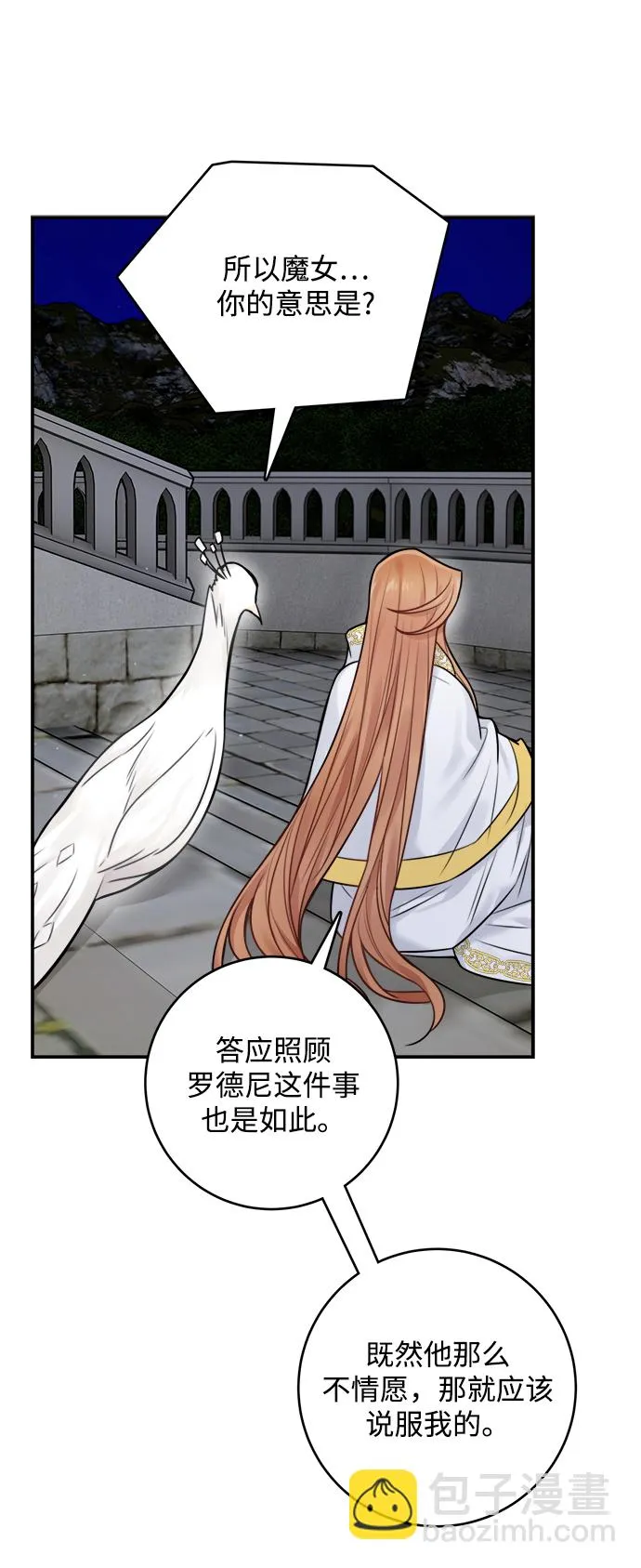 第56话 第33页