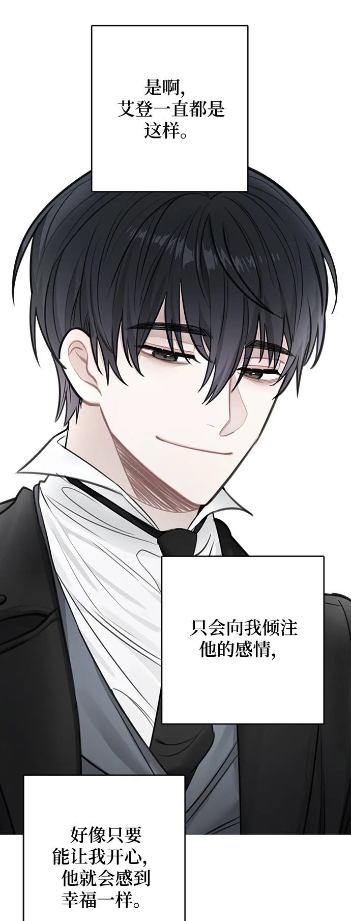第56话 第38页