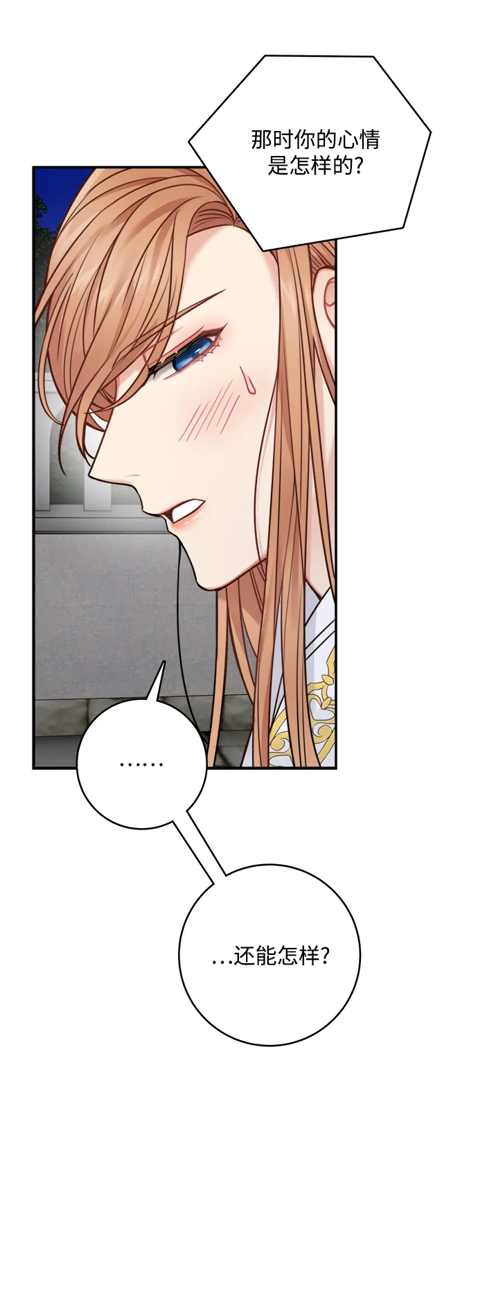 第56话 第44页