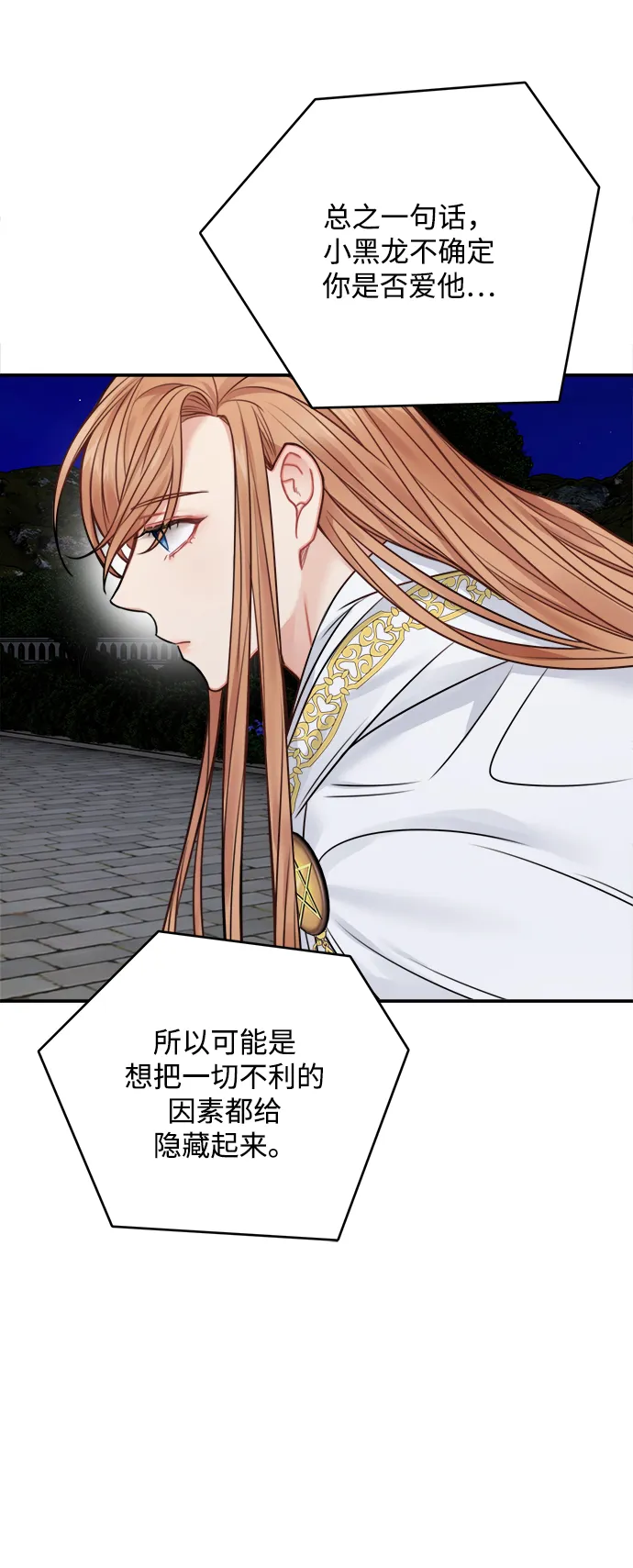 第56话 第54页