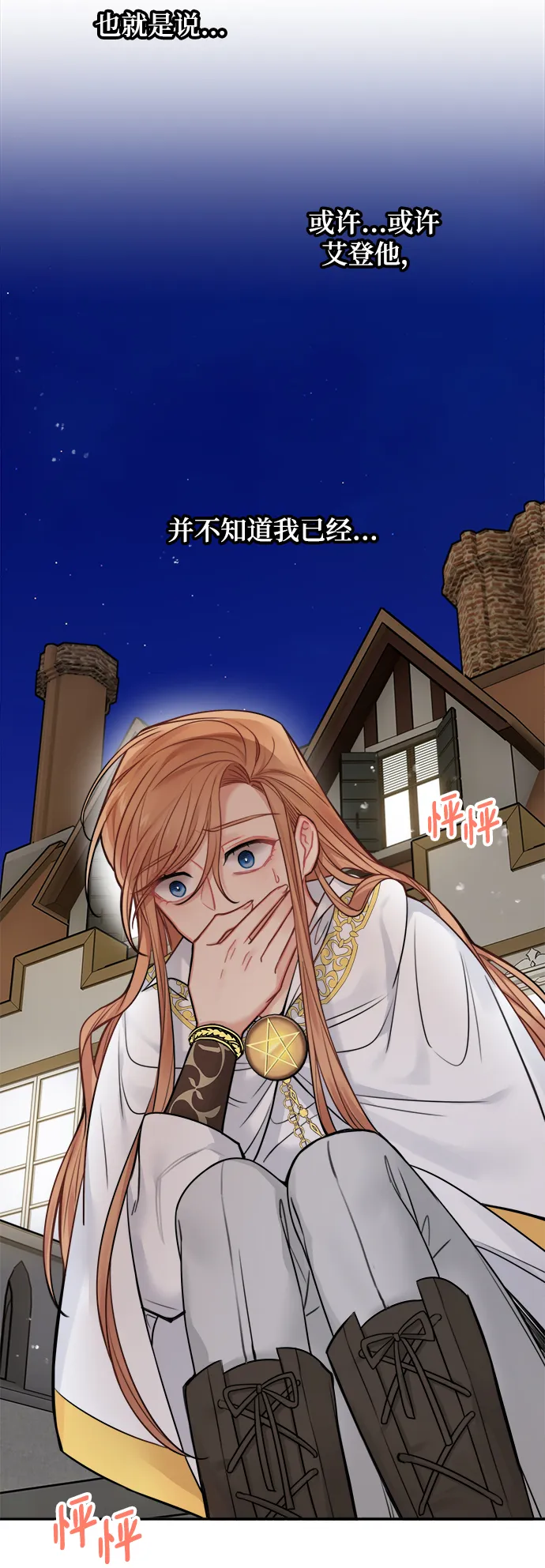 第56话 第61页