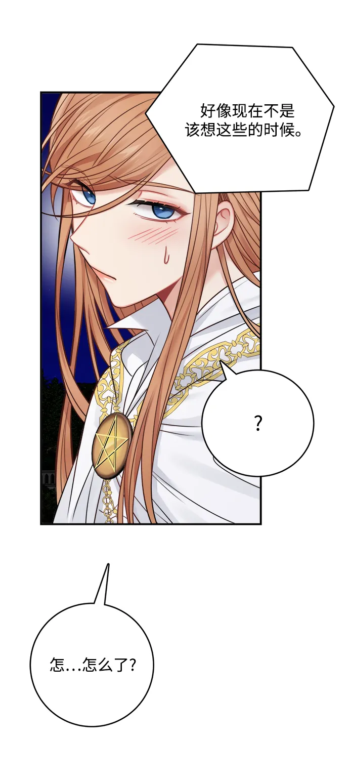 第56话 第64页
