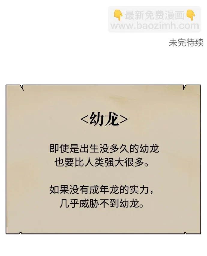 第56话 第67页