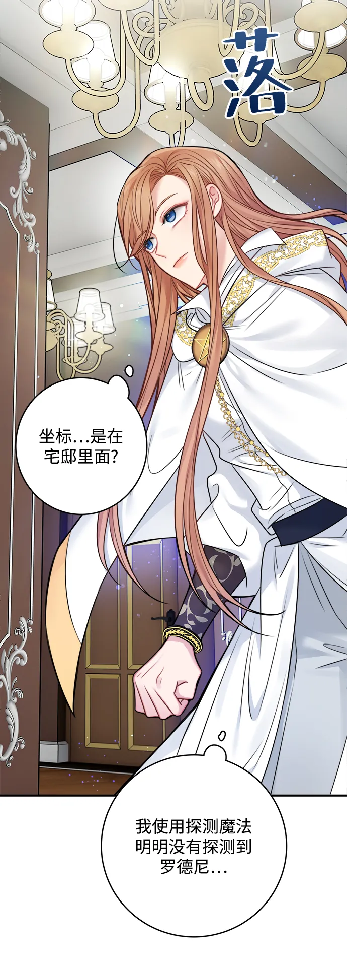 第57话 第4页