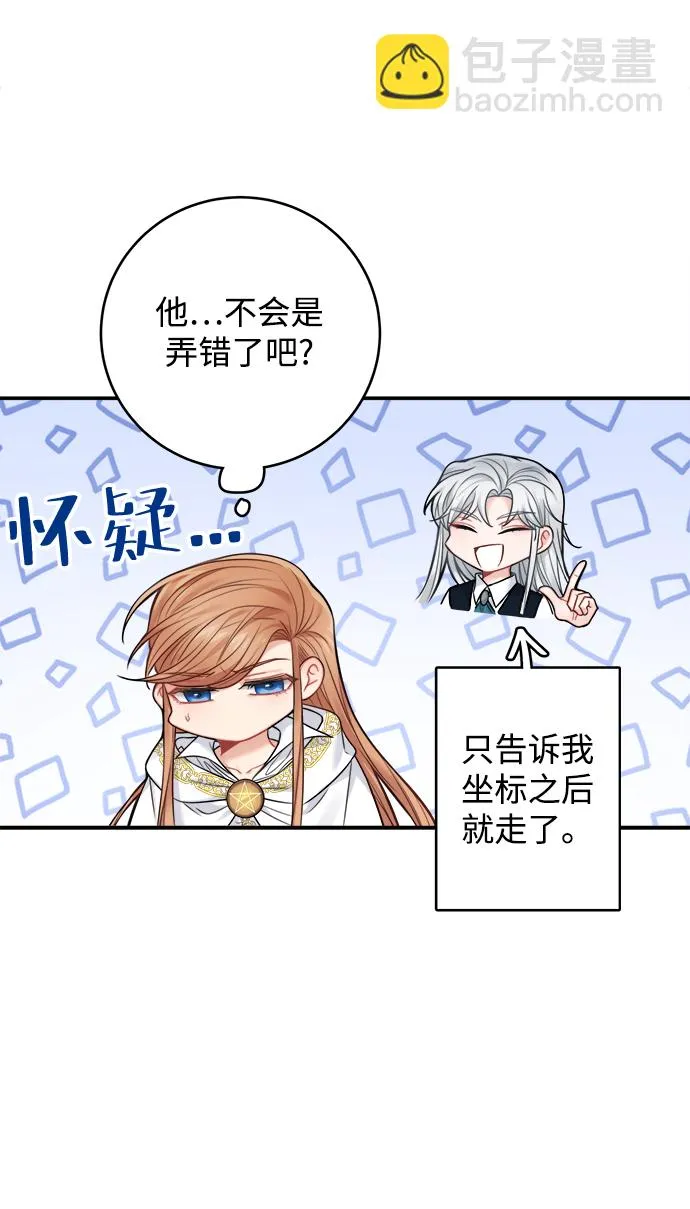 第57话 第5页