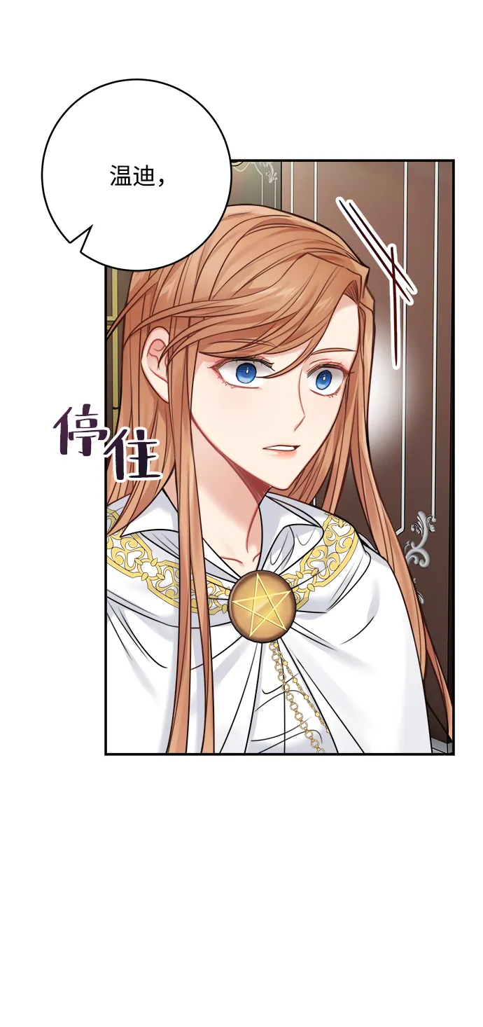 第57话 第6页
