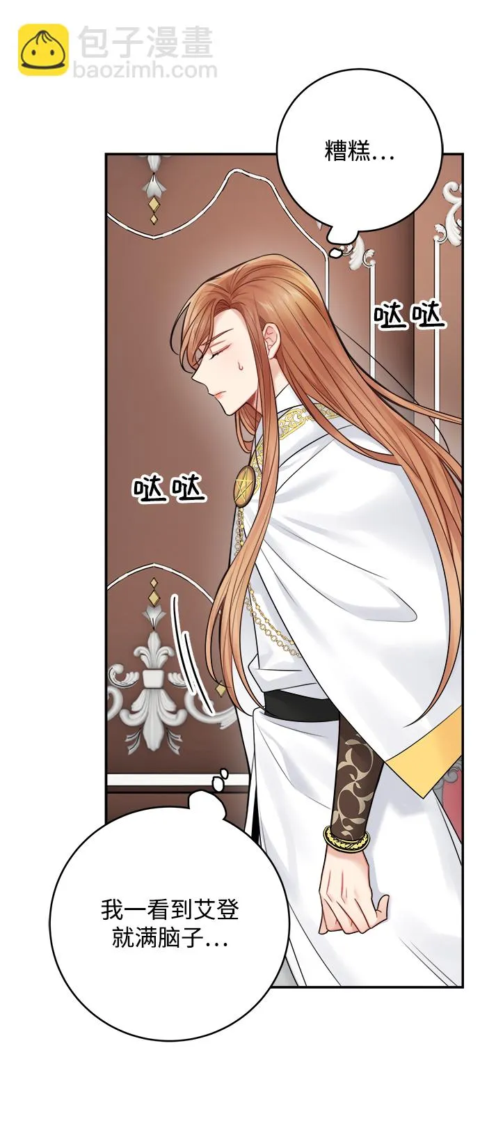 第57话 第11页