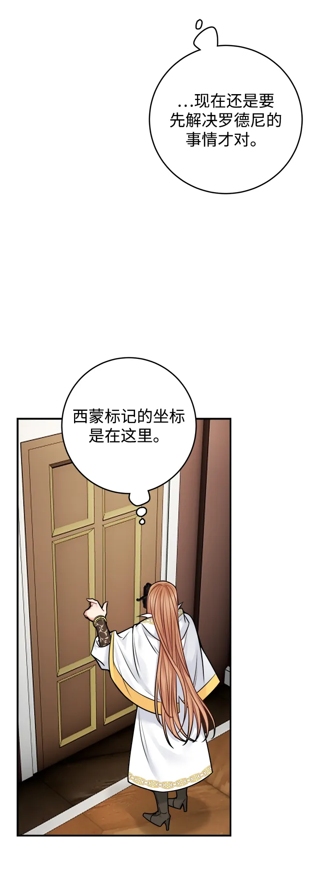 第57话 第14页